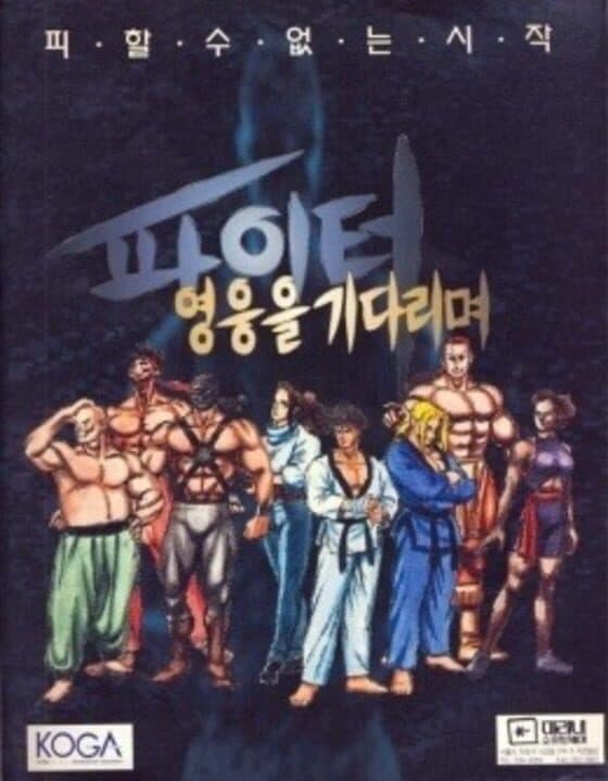 Paiteo: Yeongung-eul Gidalimyeo cover art