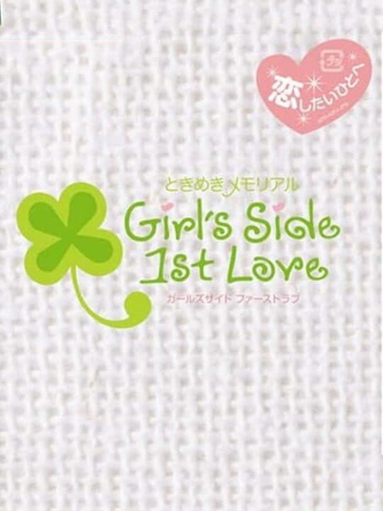 Tokimeki Memorial Girl's Side: 1st Love cover art