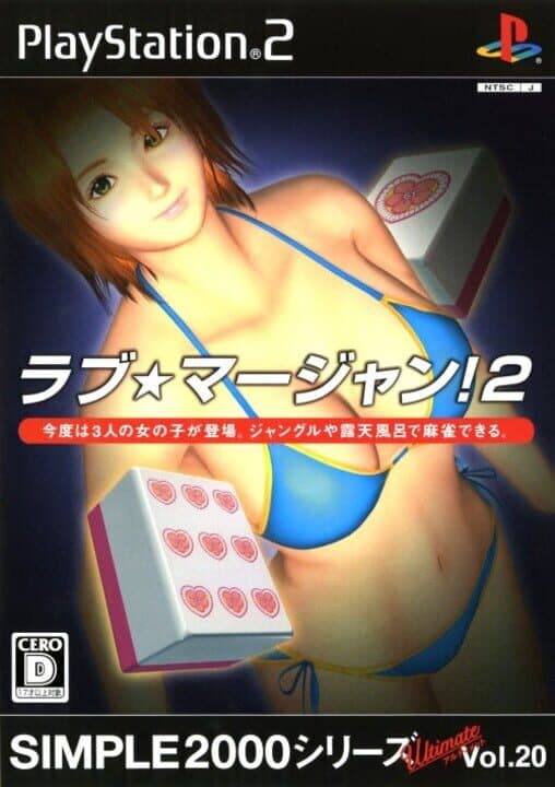 Simple 2000 Series Ultimate Vol. 20: Love*Mahjong 2 cover art