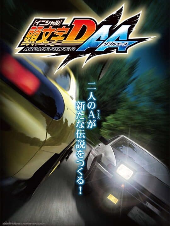Initial D Arcade Stage 6 AA cover art
