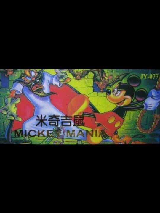 Mickey Mania 7 cover art