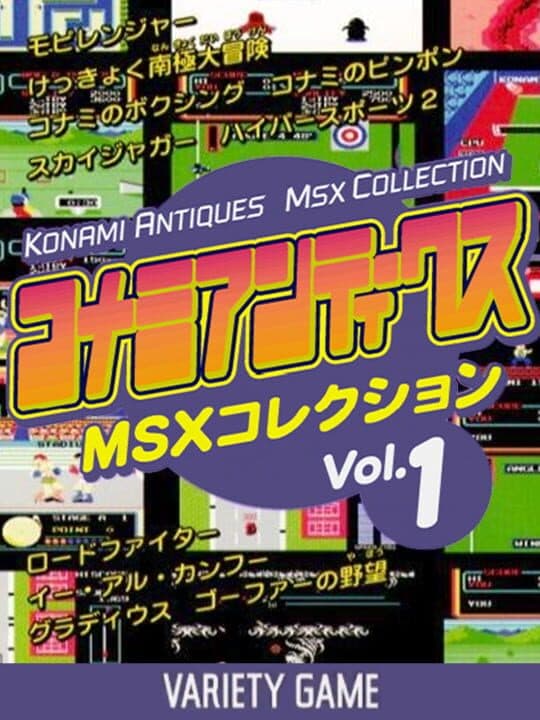 Konami Antiques: MSX Collection Vol. 1 cover art