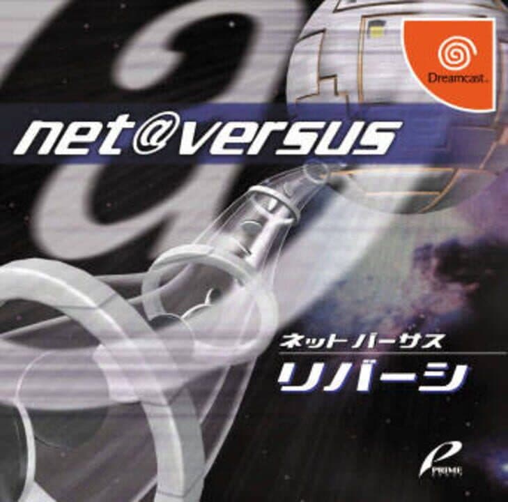 Net Versus Reversi cover art