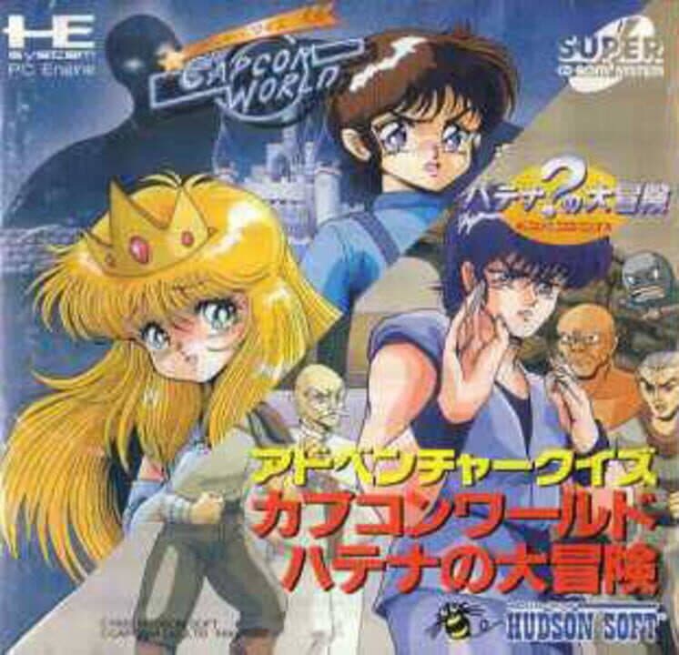 Adventure Quiz: Capcom World - Hatena no Daibouken cover art