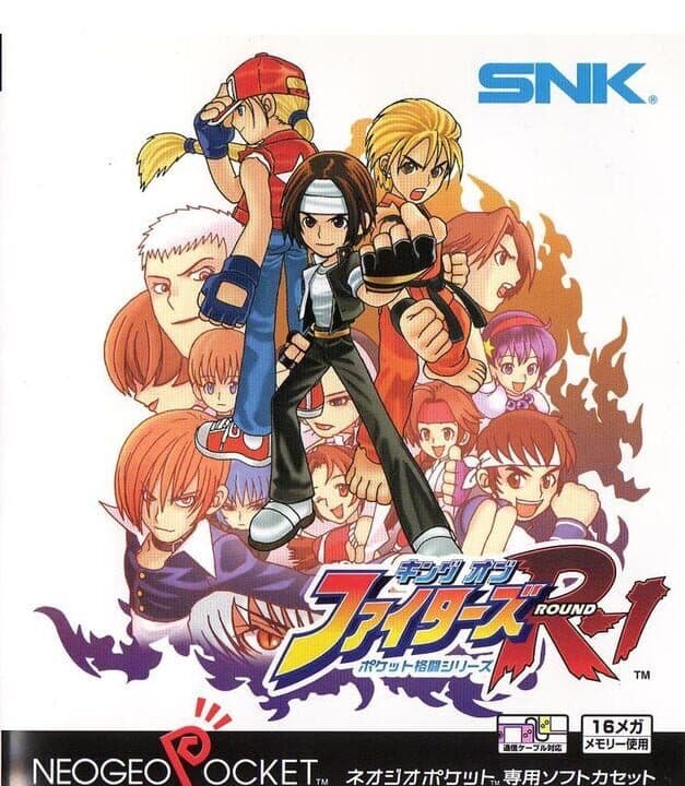 King of Fighters R-1 cover art